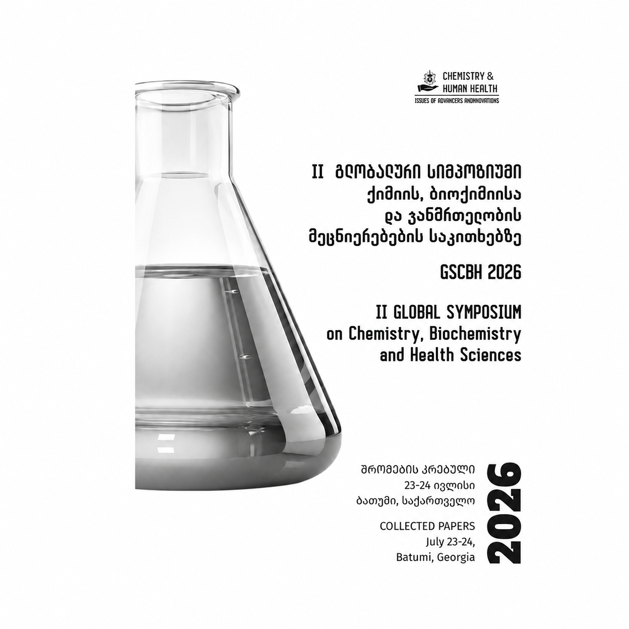 GSCBH 2026 collected papers cover