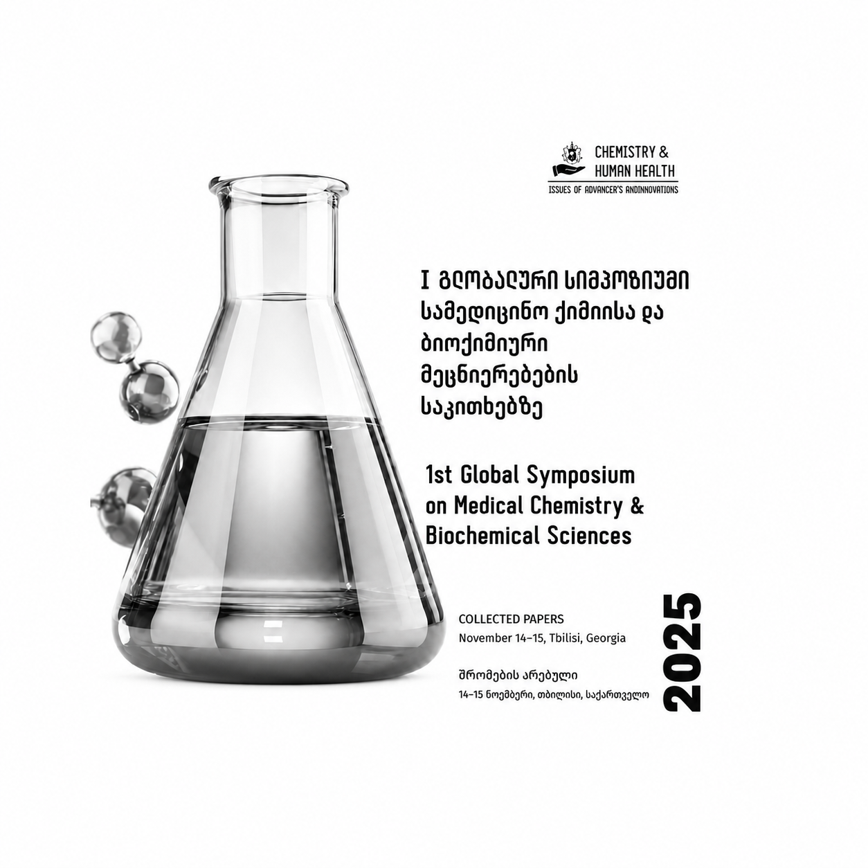 First Global Symposium 2025 collected papers cover